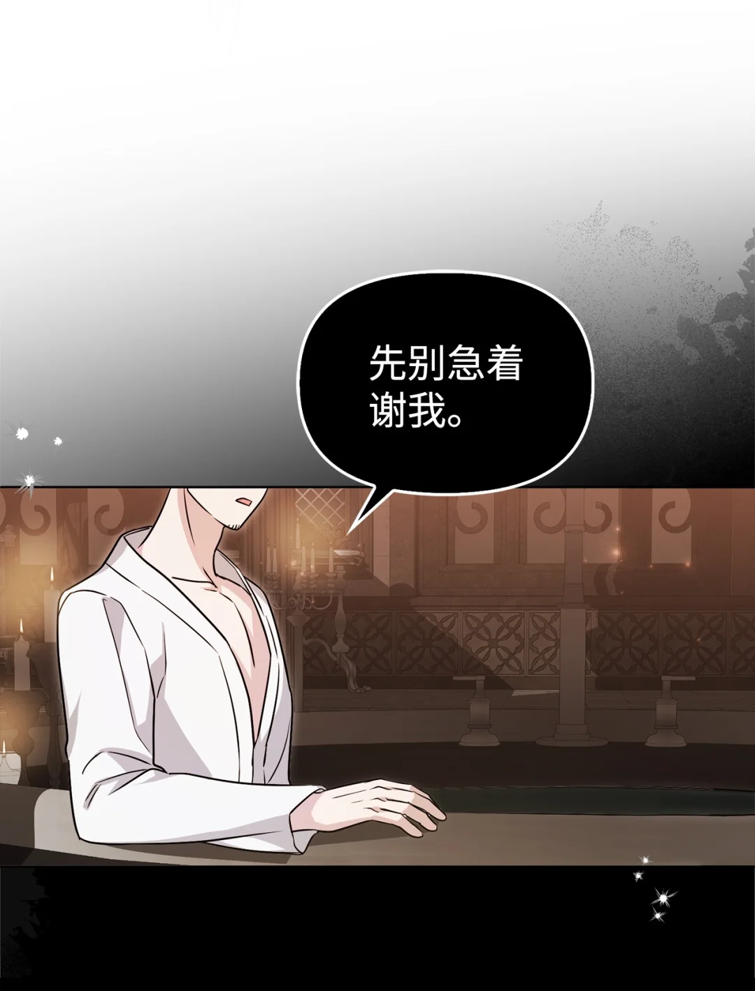 推销自己 第77页
