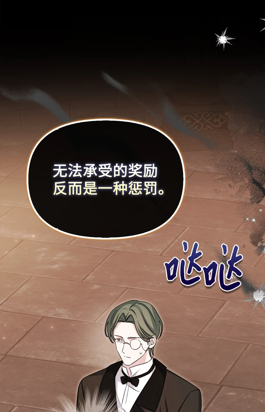 推销自己 第78页