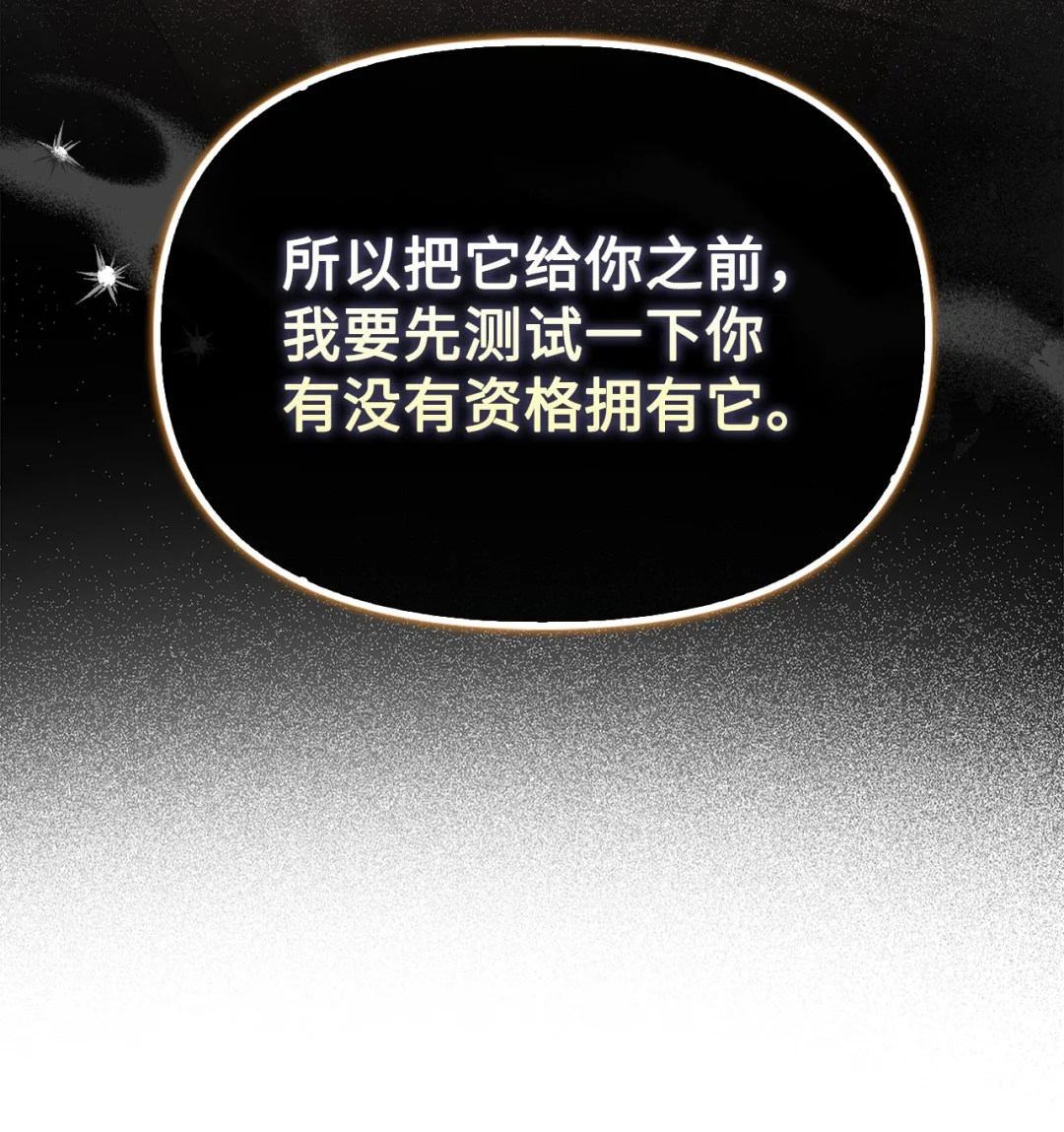 推销自己 第80页