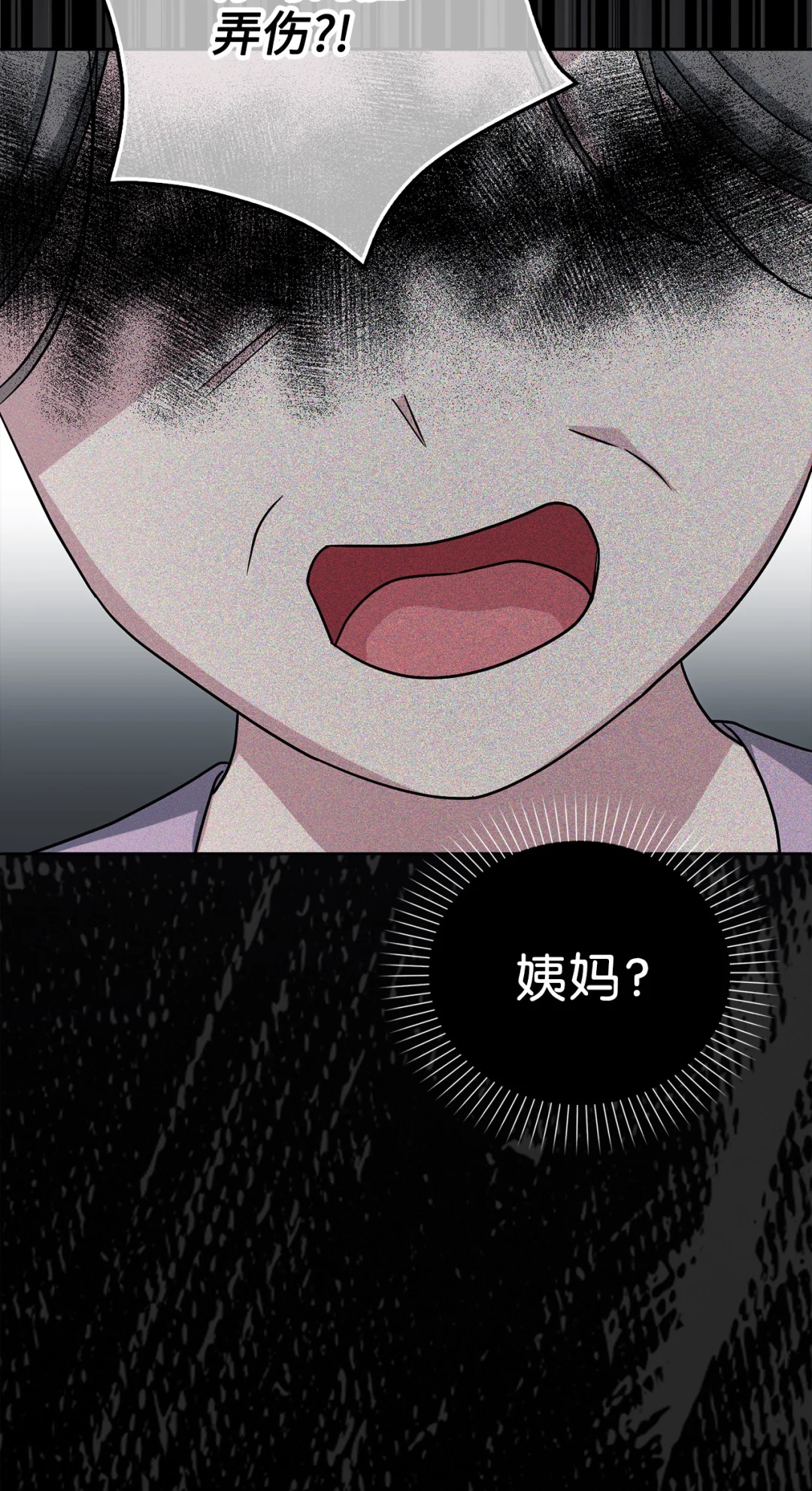 推销自己 第85页