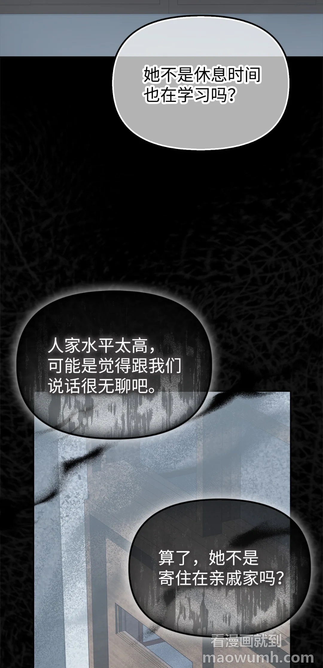 推销自己 第89页
