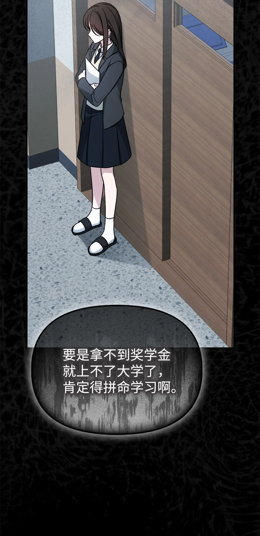 推销自己 第90页