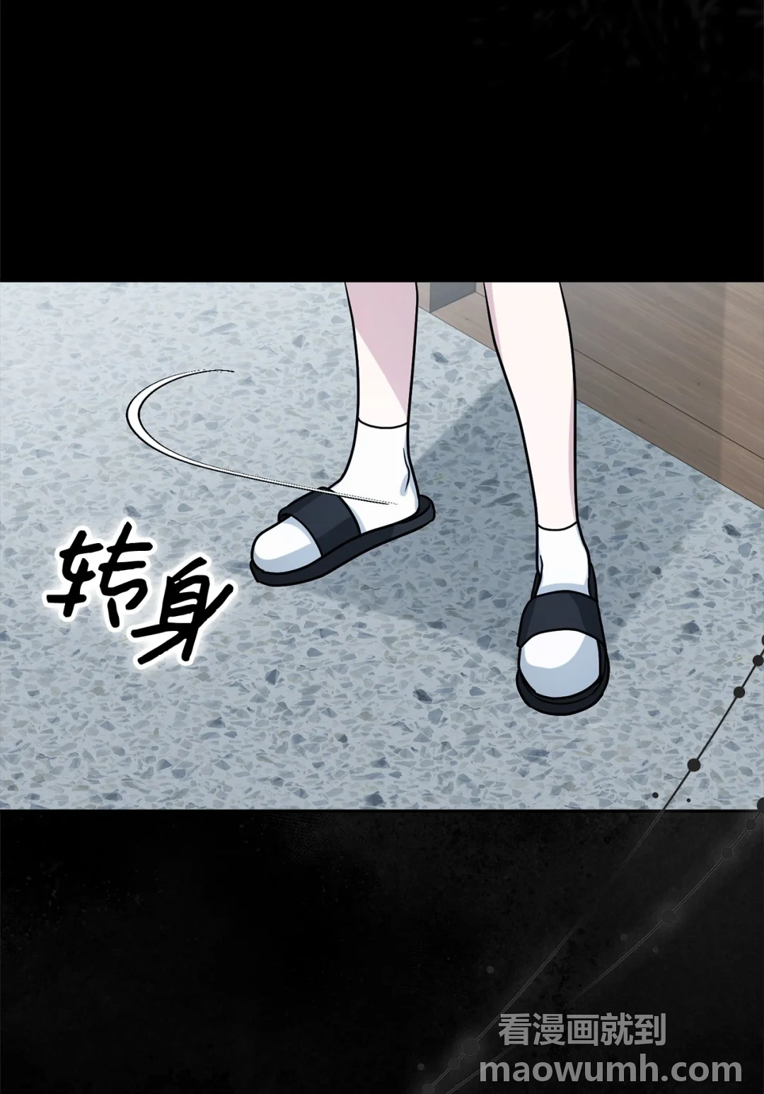 推销自己 第91页