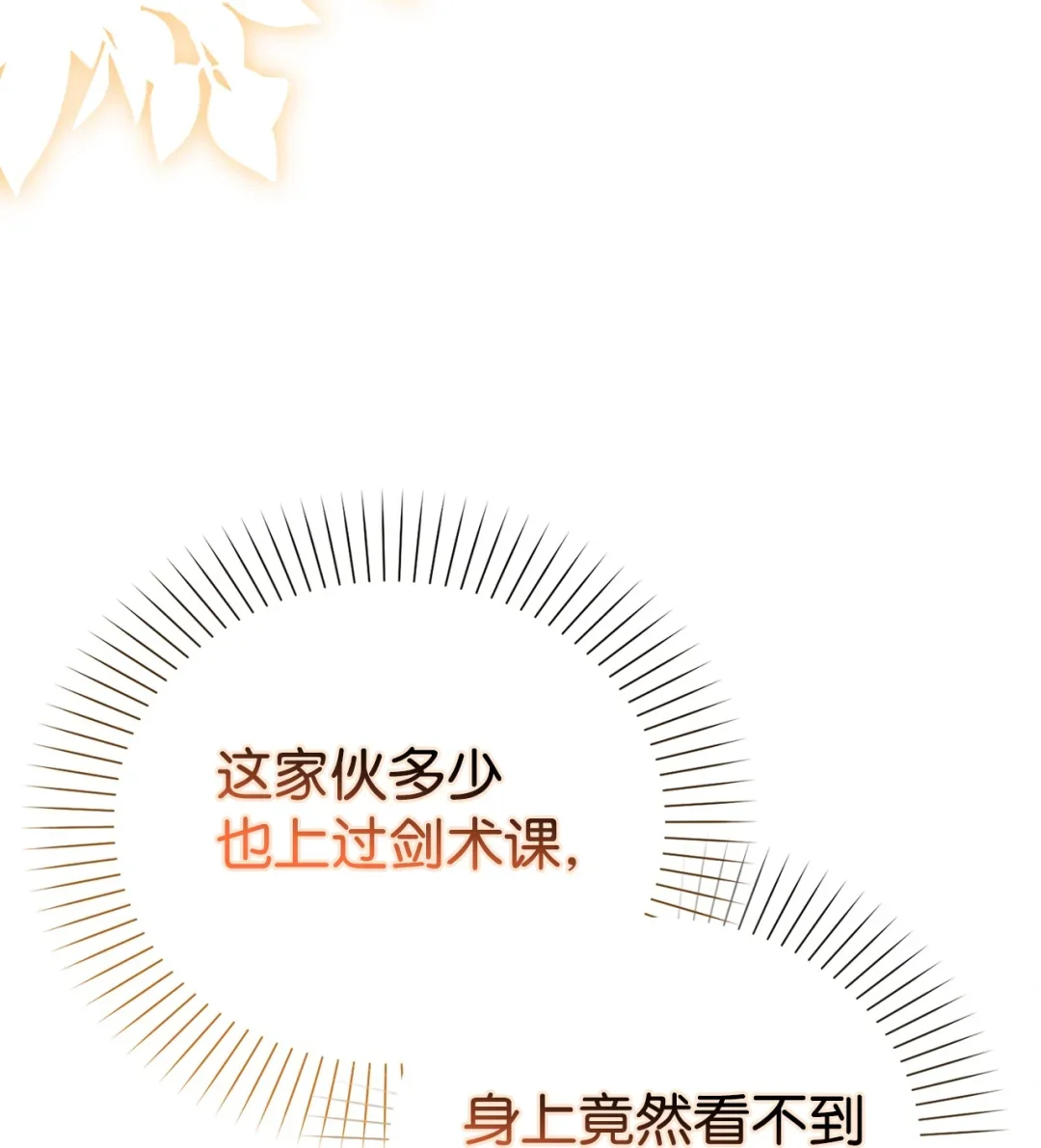 有意思 第7页