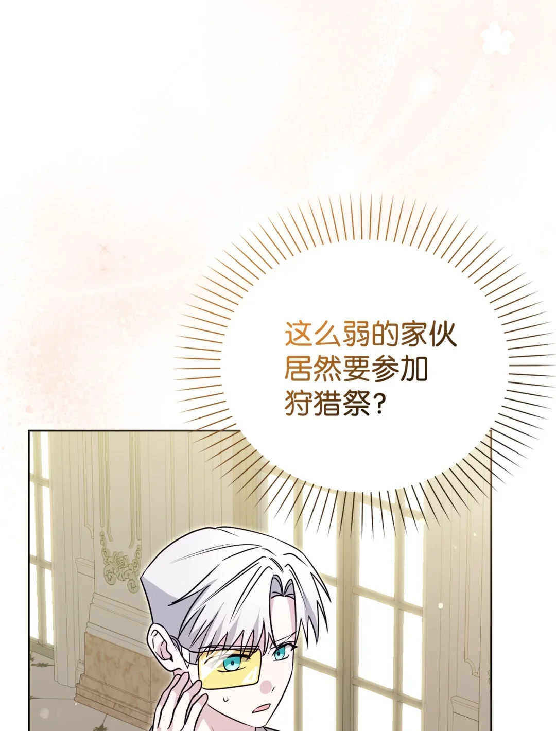 有意思 第9页