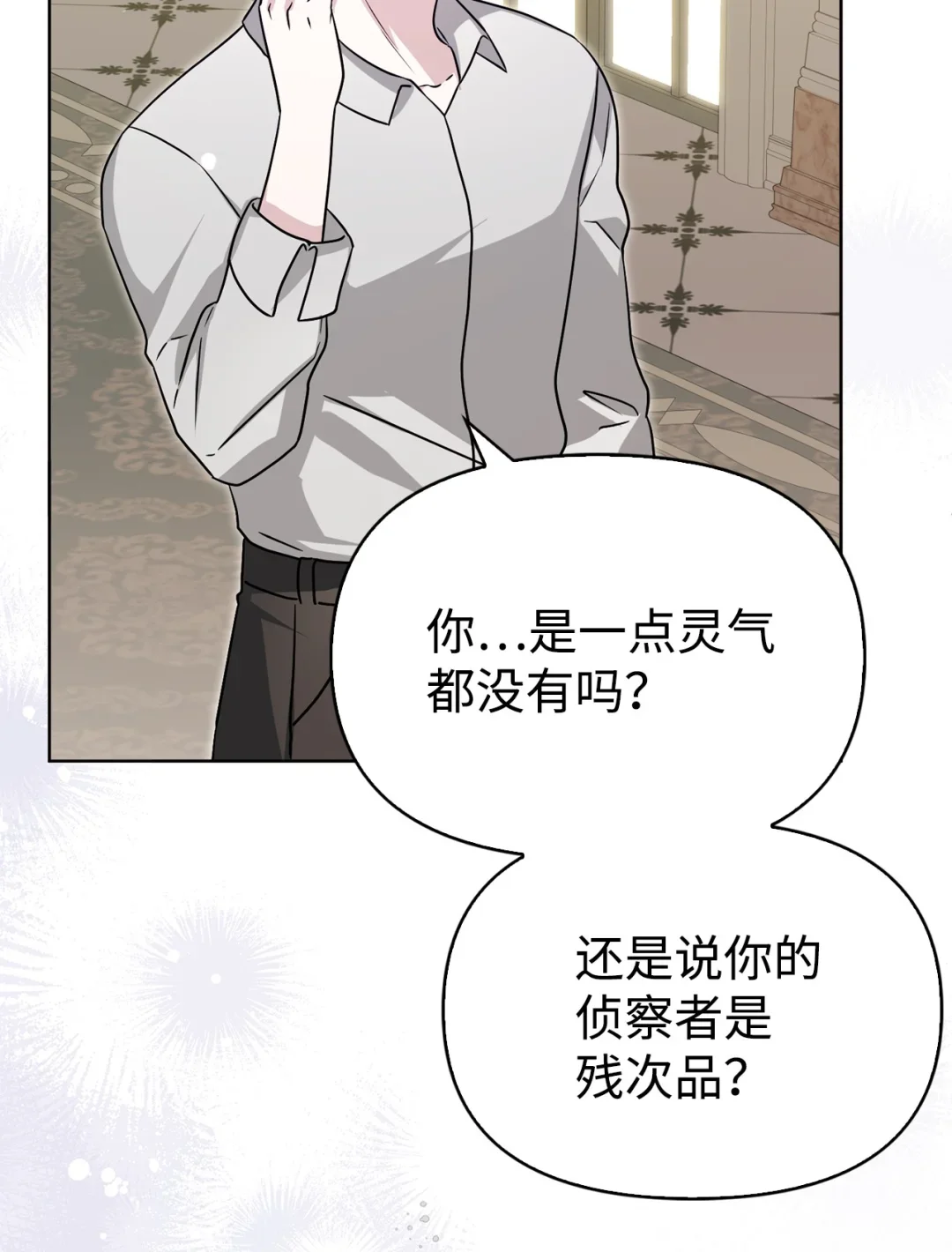 有意思 第10页