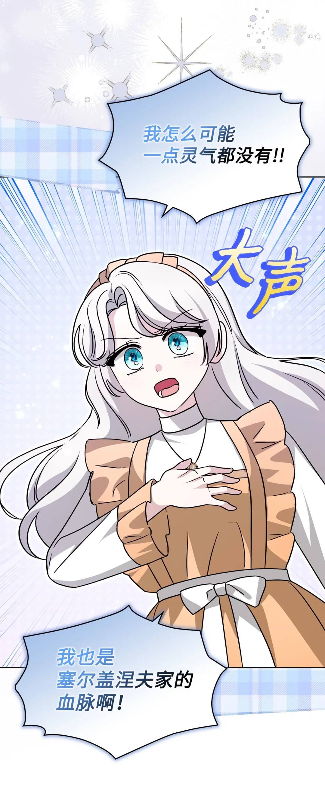 有意思 第11页