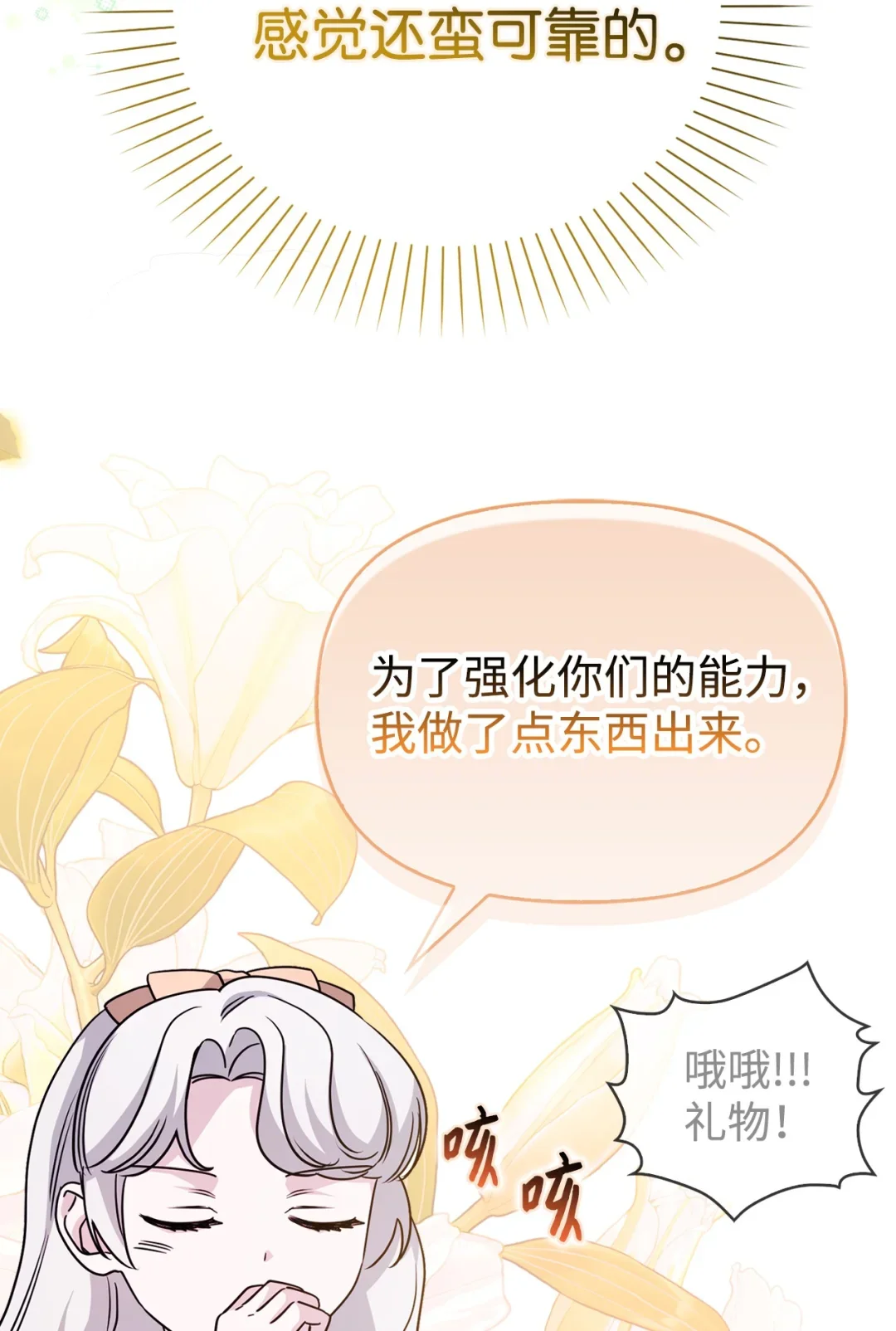 有意思 第21页