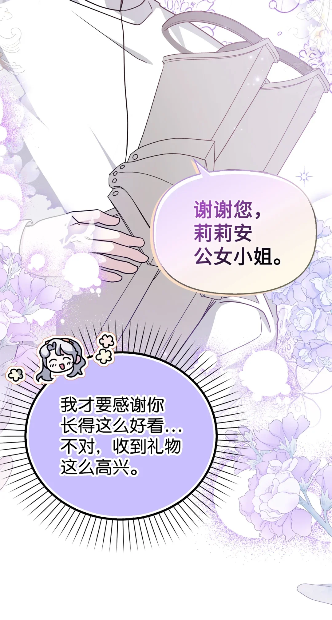 有意思 第26页