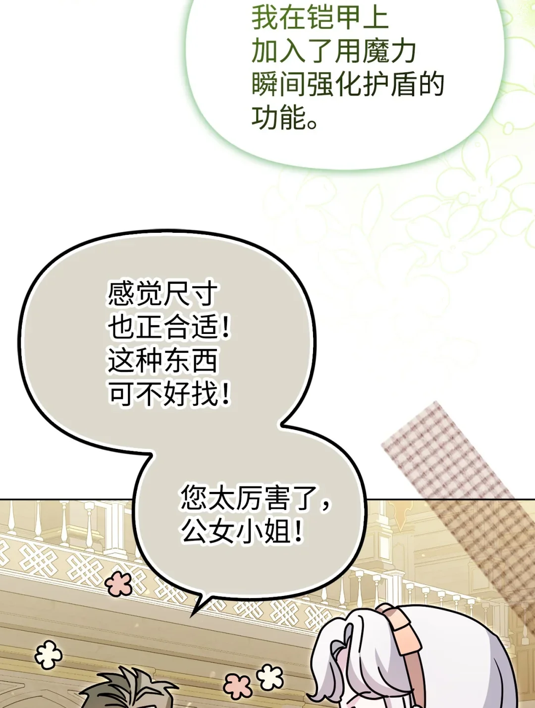 有意思 第28页