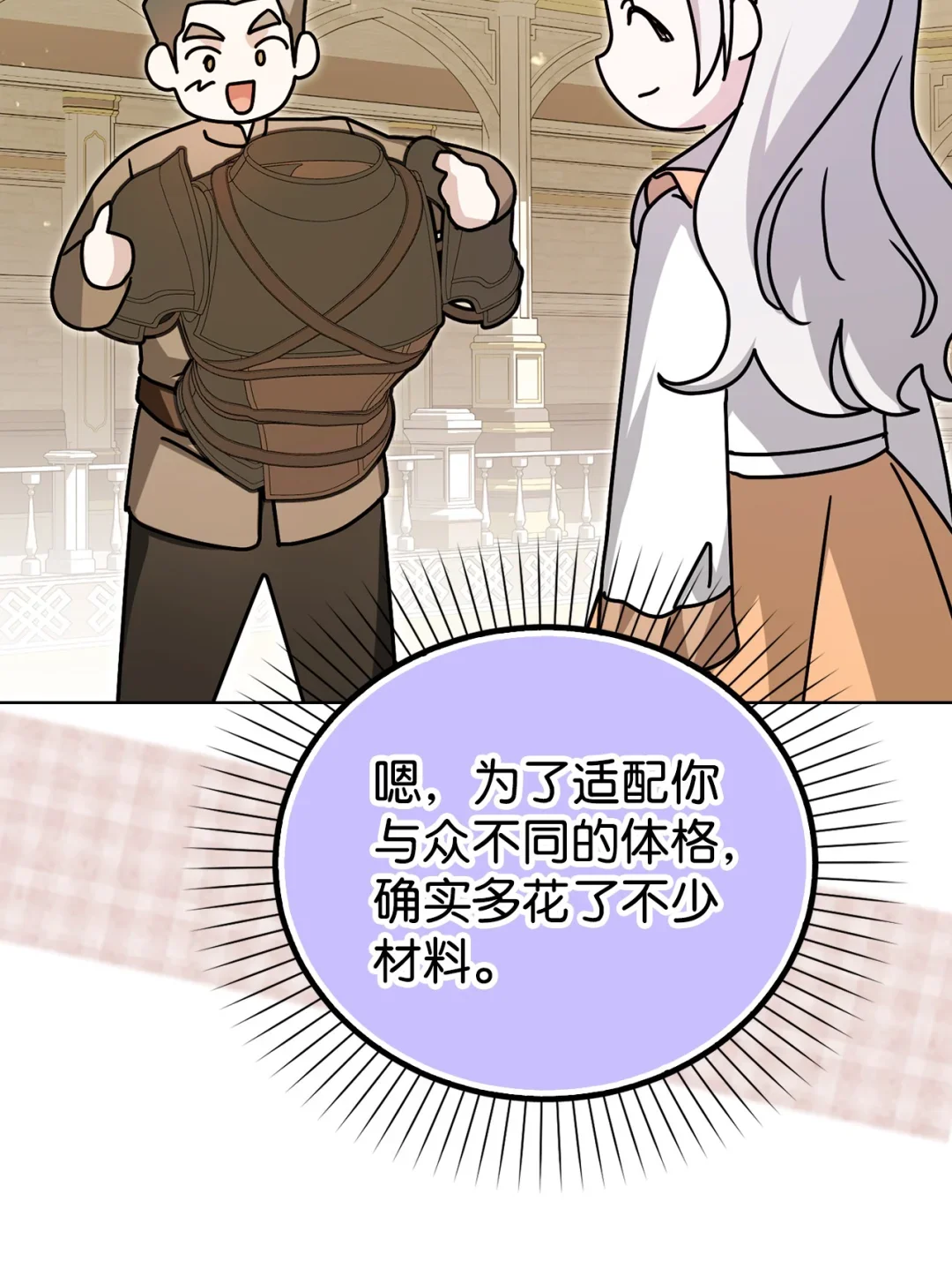 有意思 第29页
