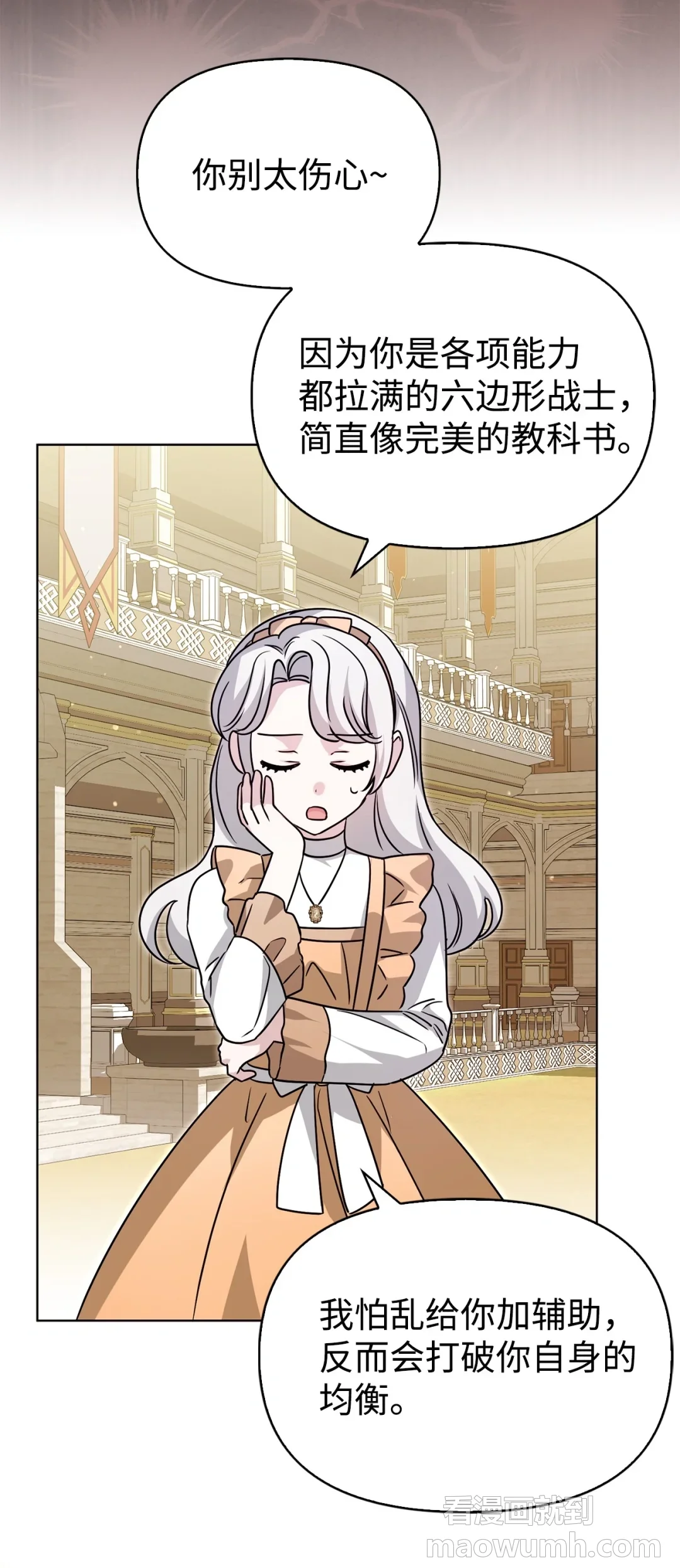 有意思 第32页