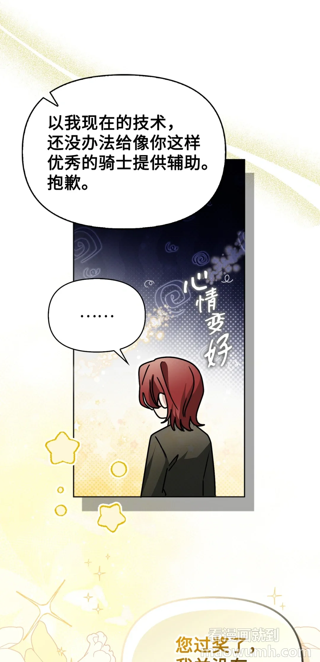有意思 第33页