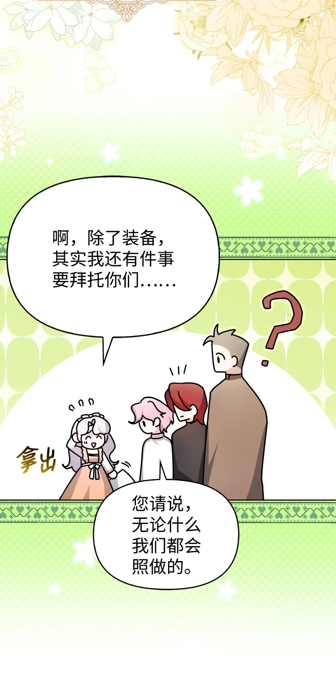 有意思 第35页