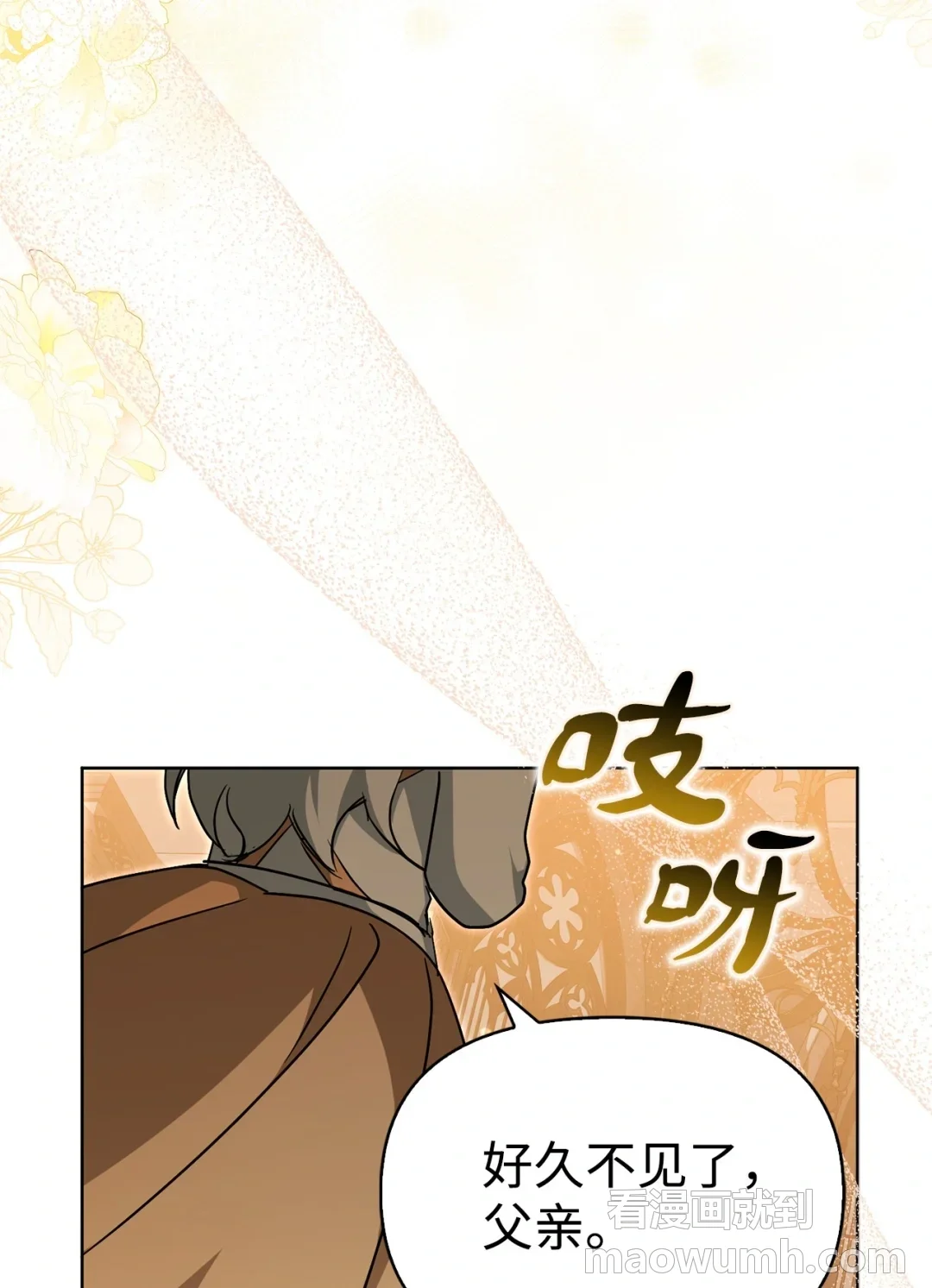 有意思 第41页