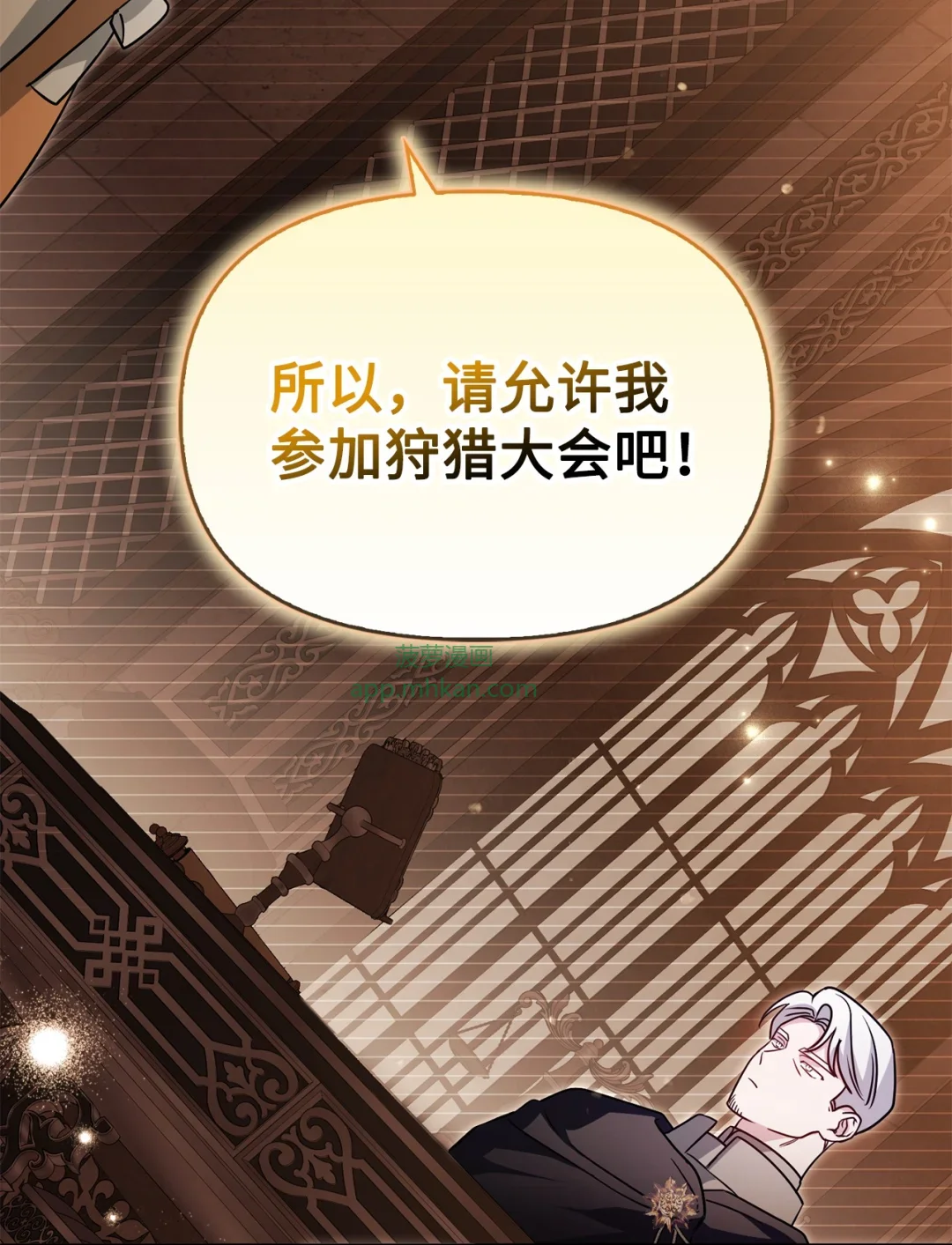 有意思 第52页