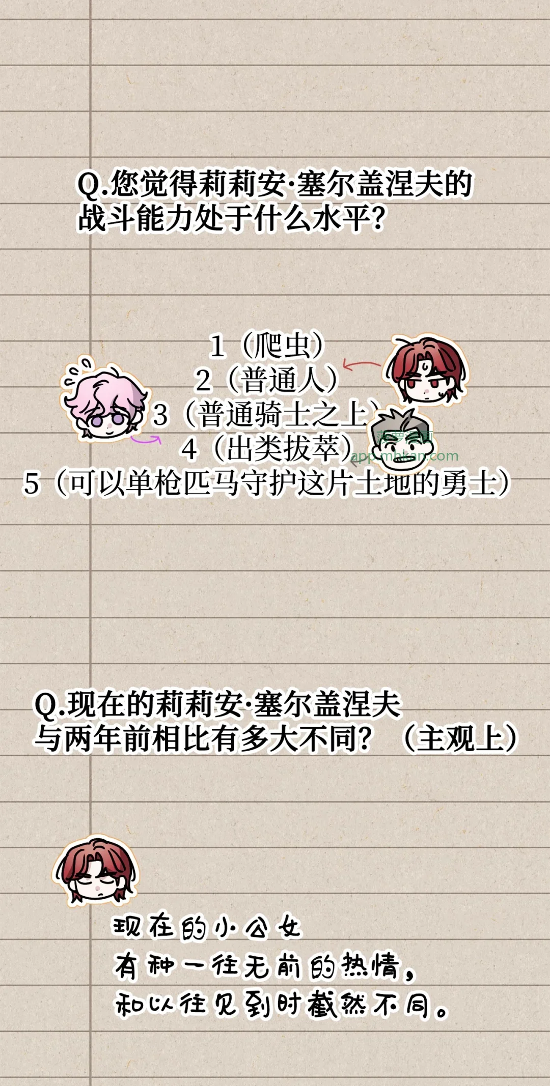 有意思 第57页