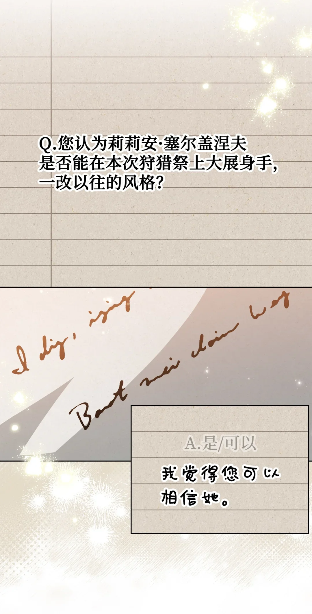 有意思 第61页
