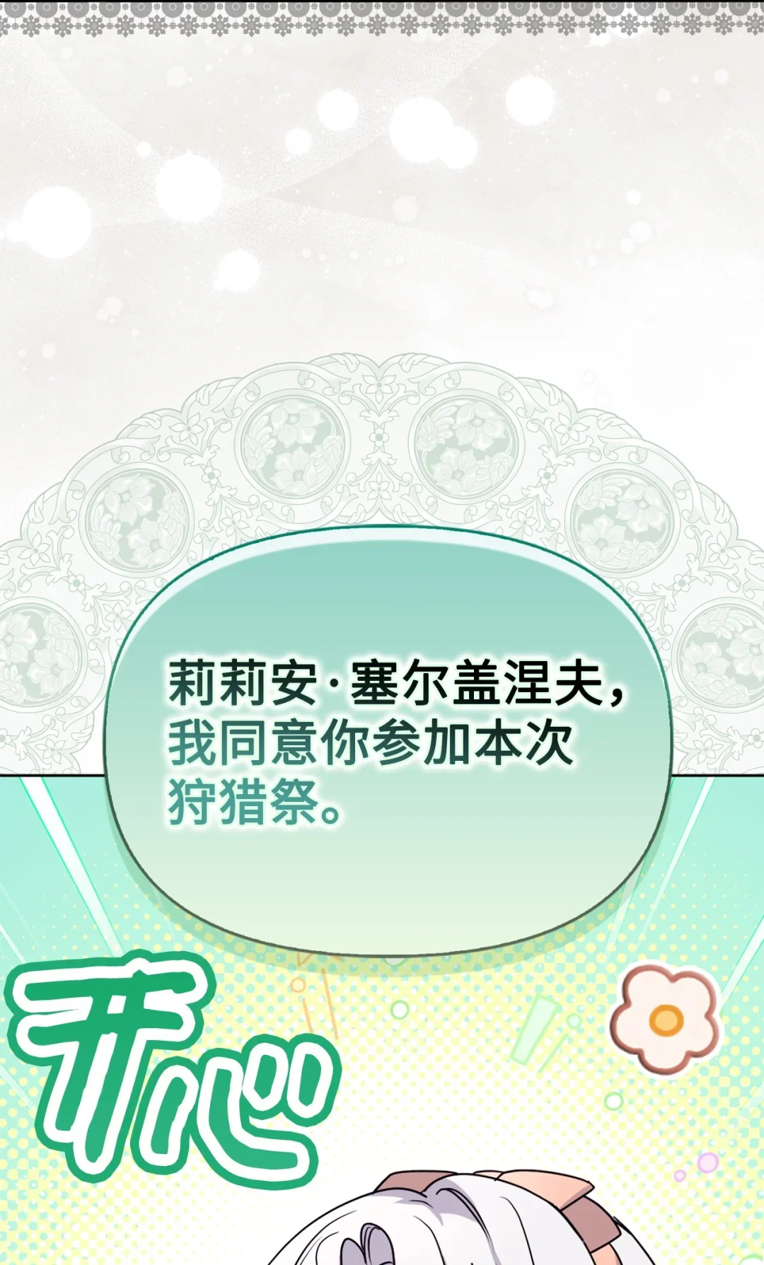 有意思 第72页