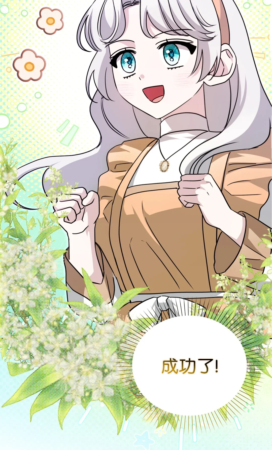 有意思 第73页