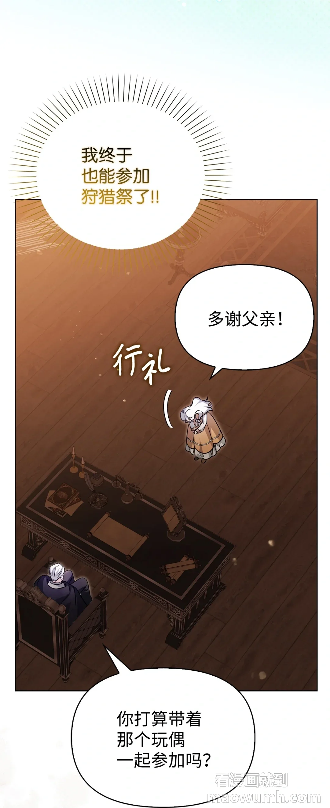 有意思 第74页