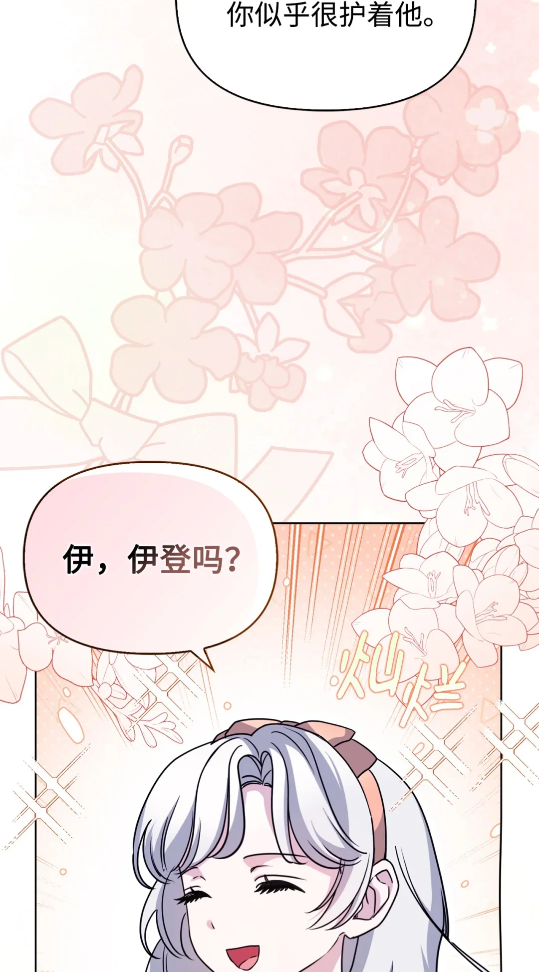 有意思 第76页