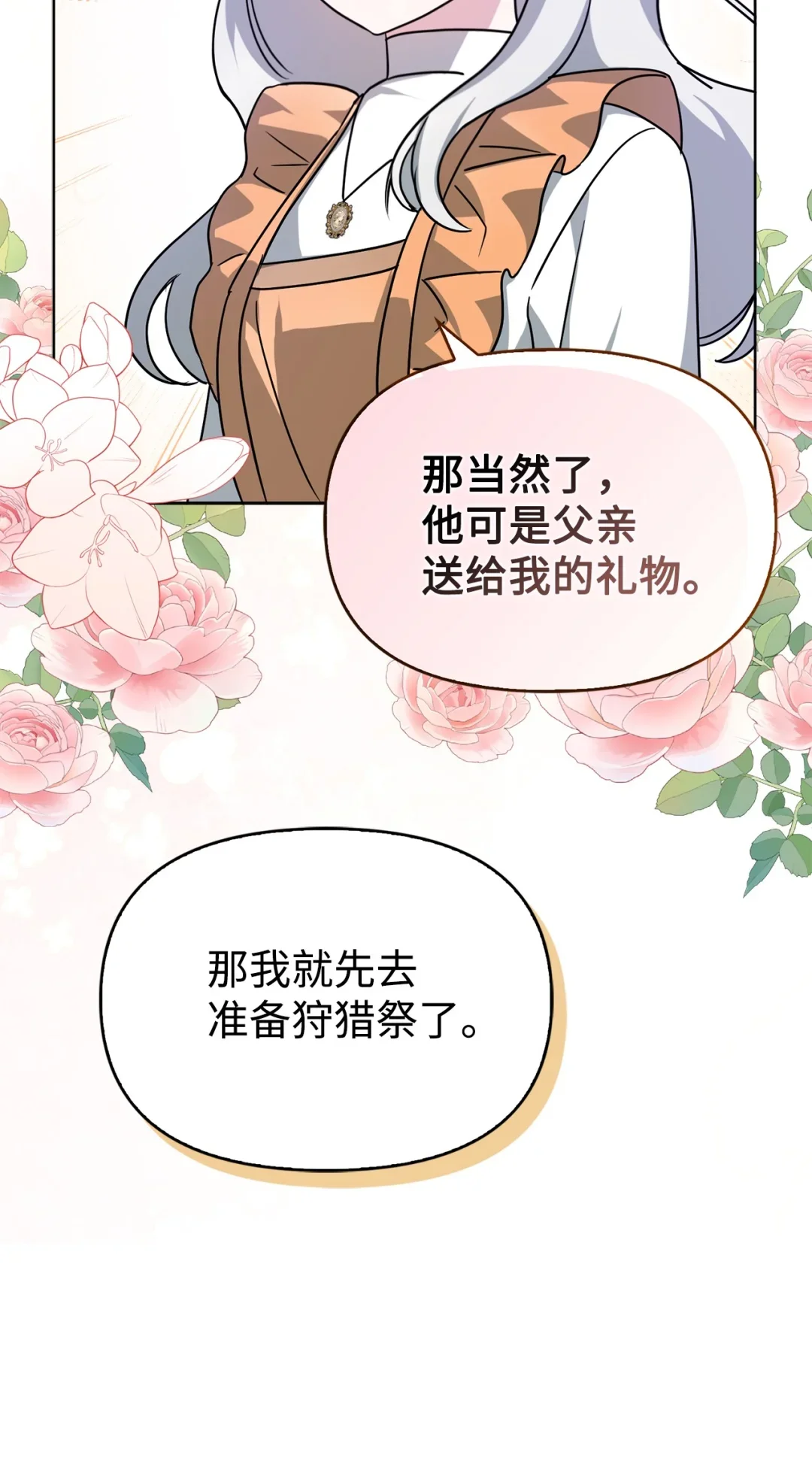 有意思 第77页
