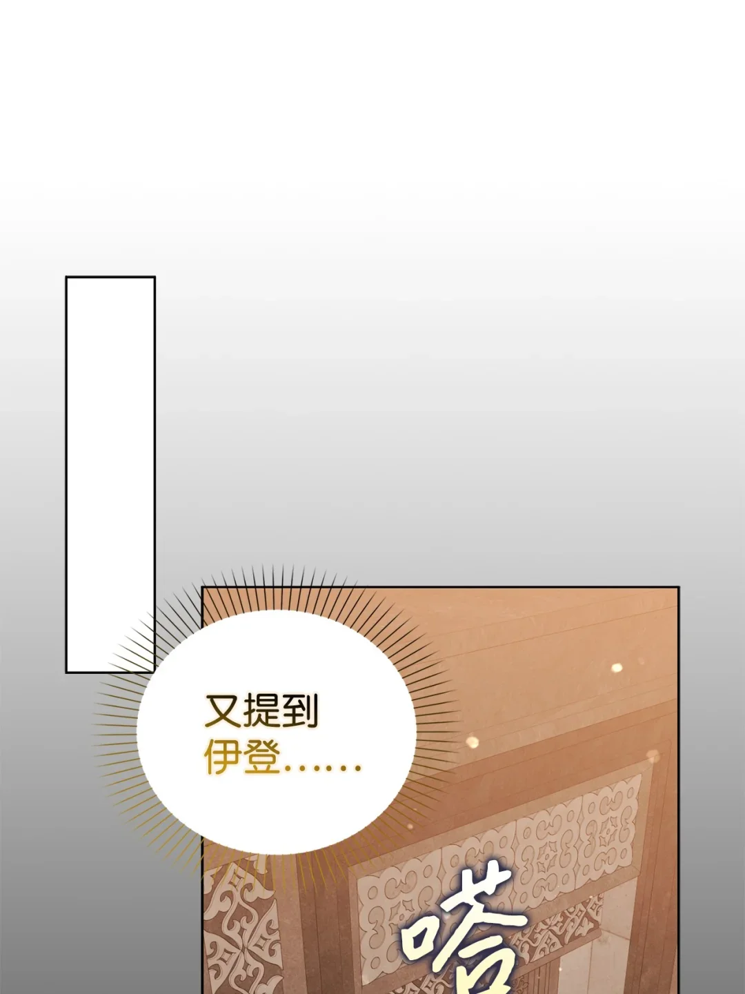 有意思 第78页