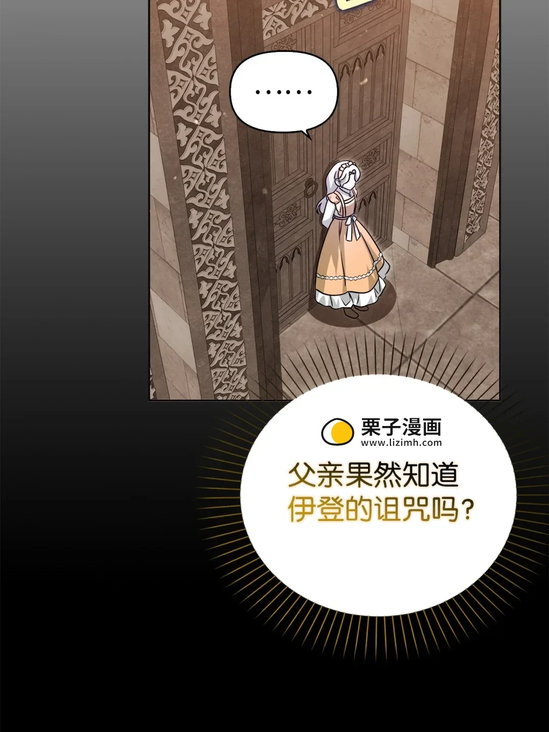 有意思 第79页