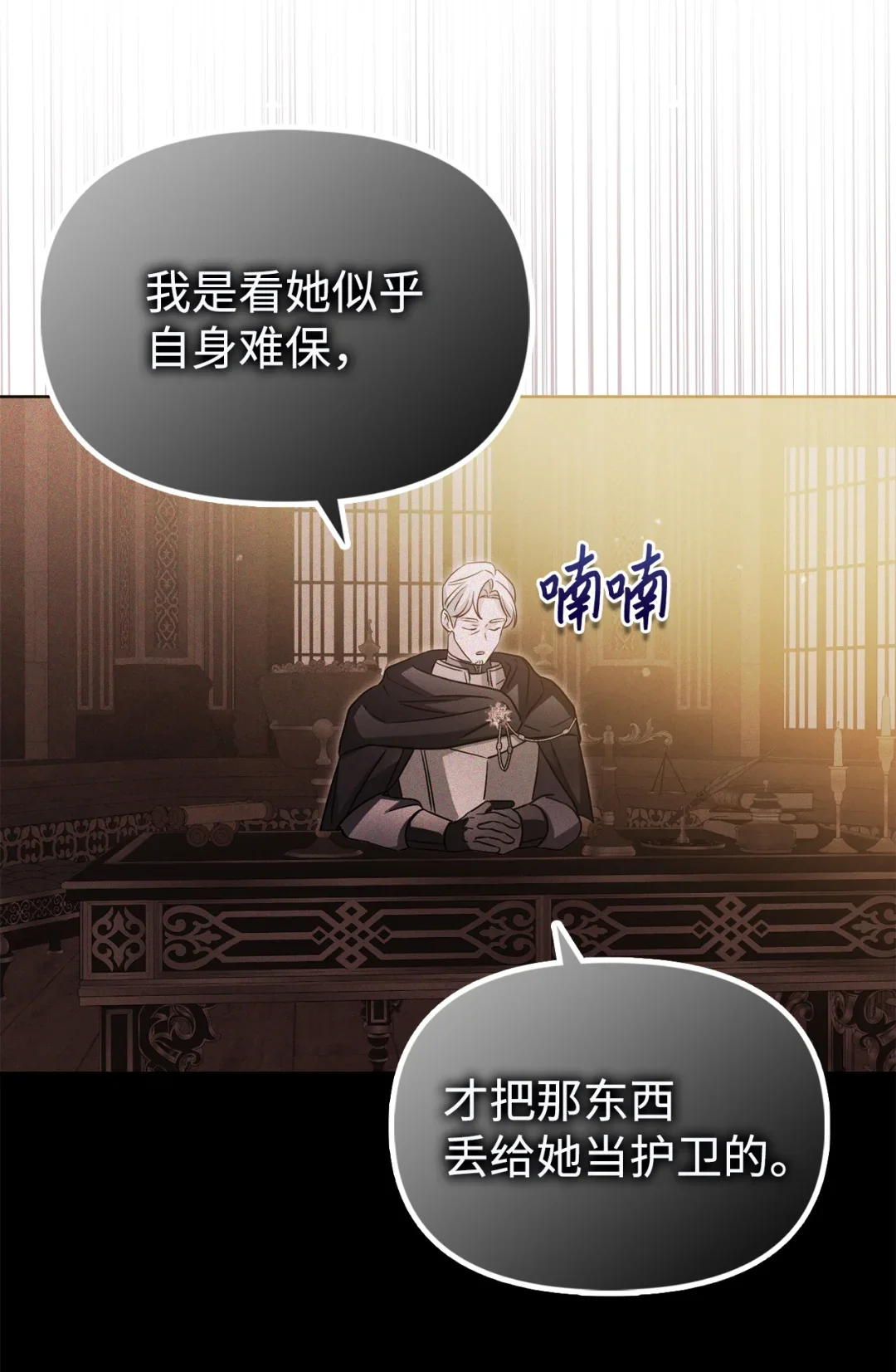 有意思 第85页