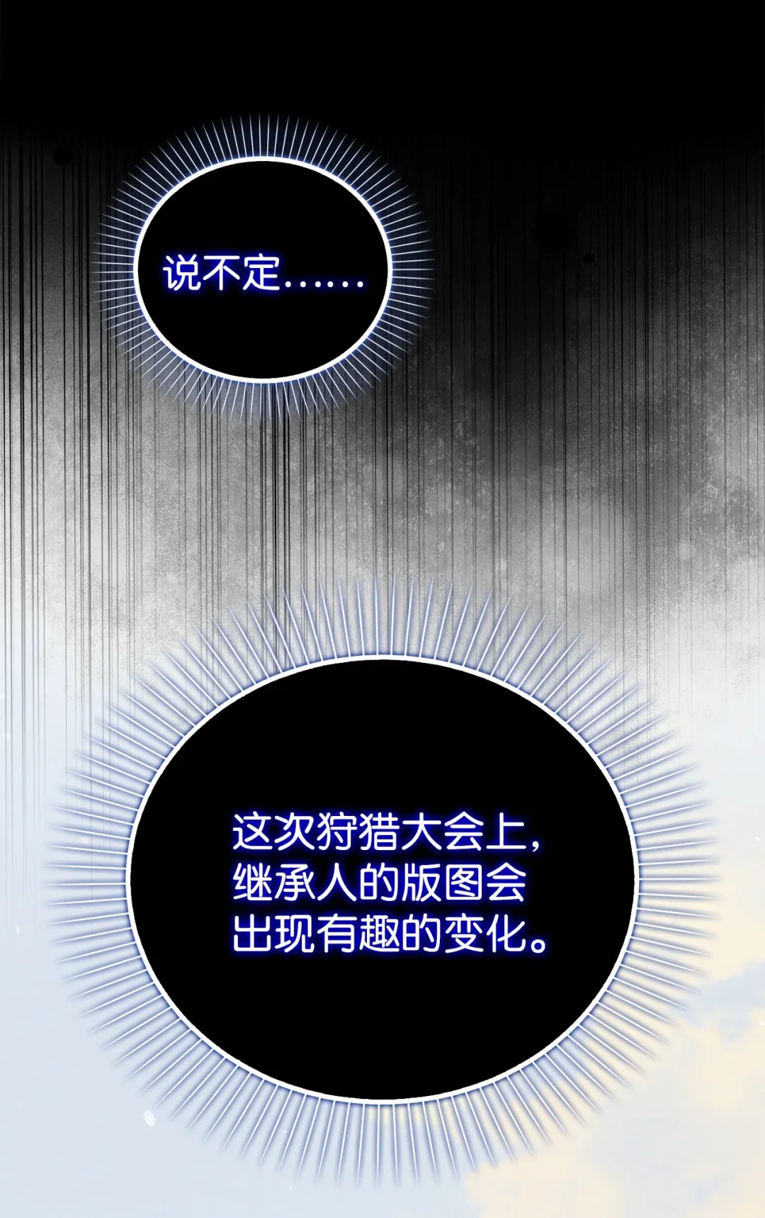有意思 第89页