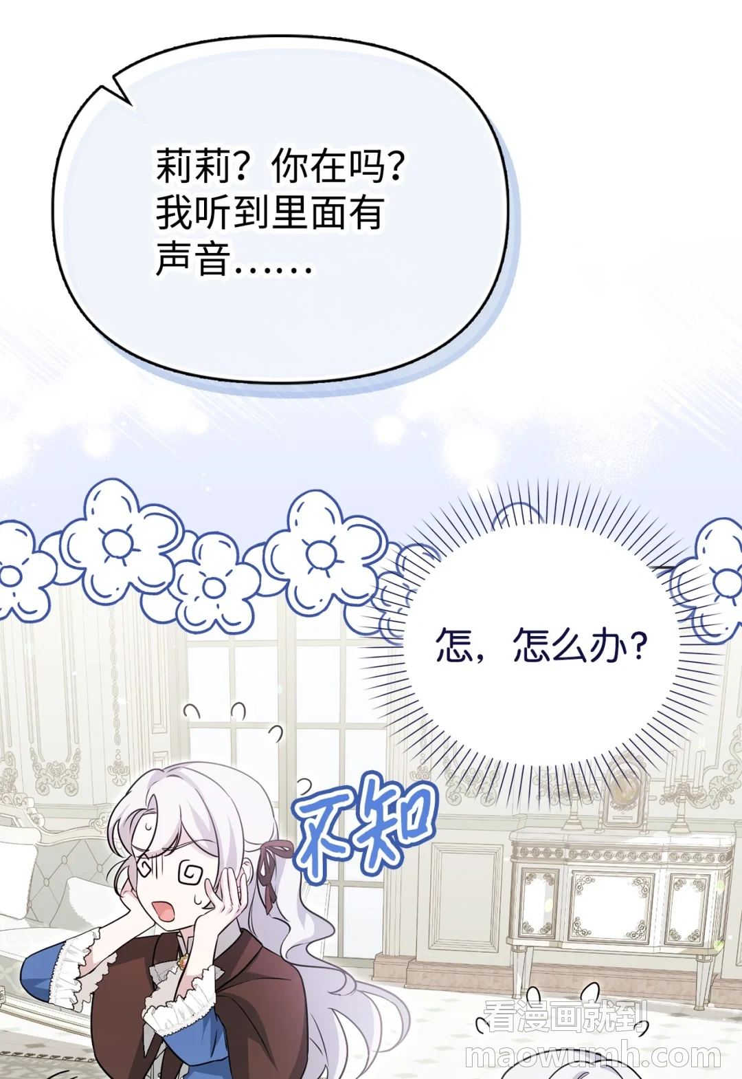 伪装现场 第1页