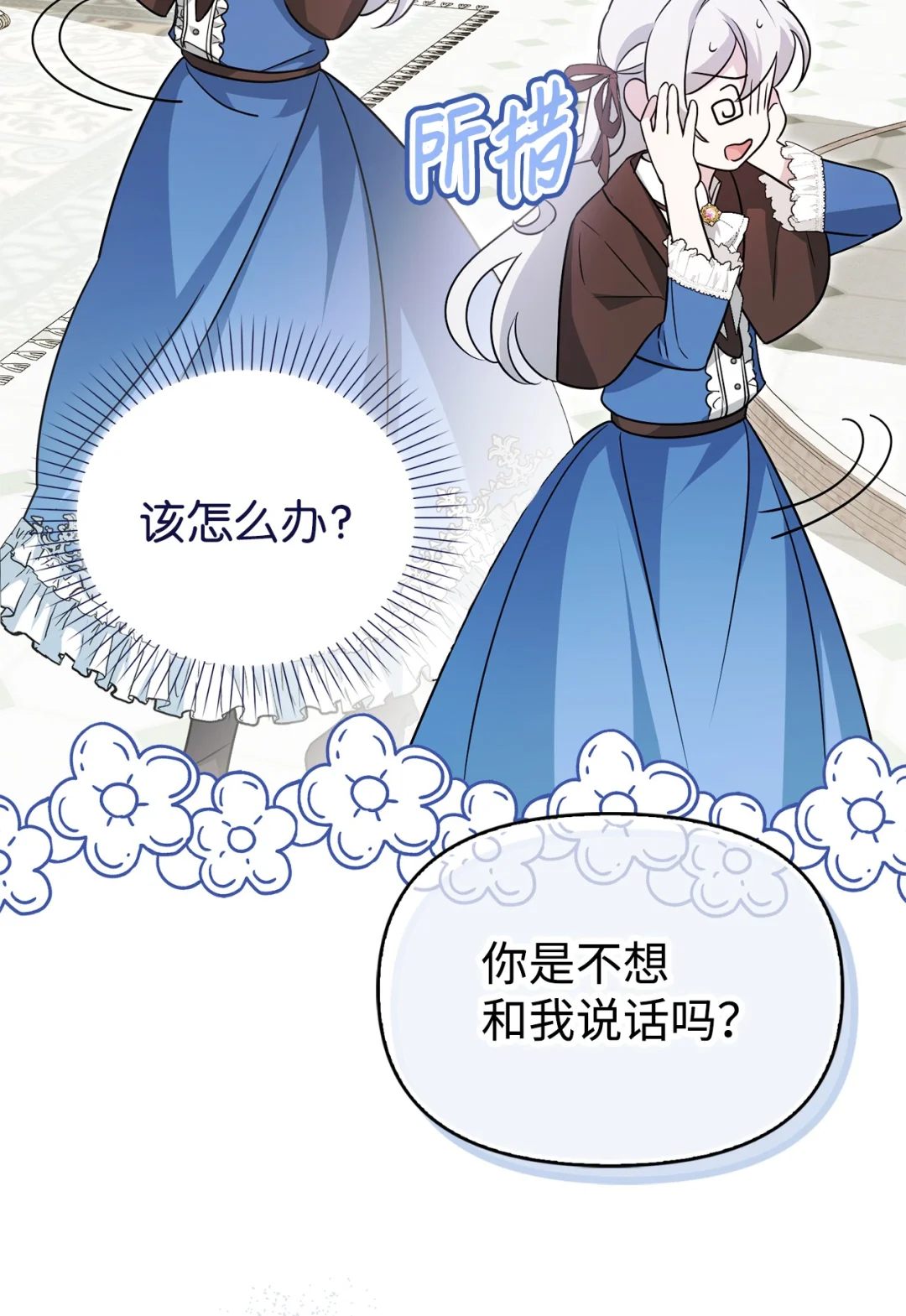 伪装现场 第2页