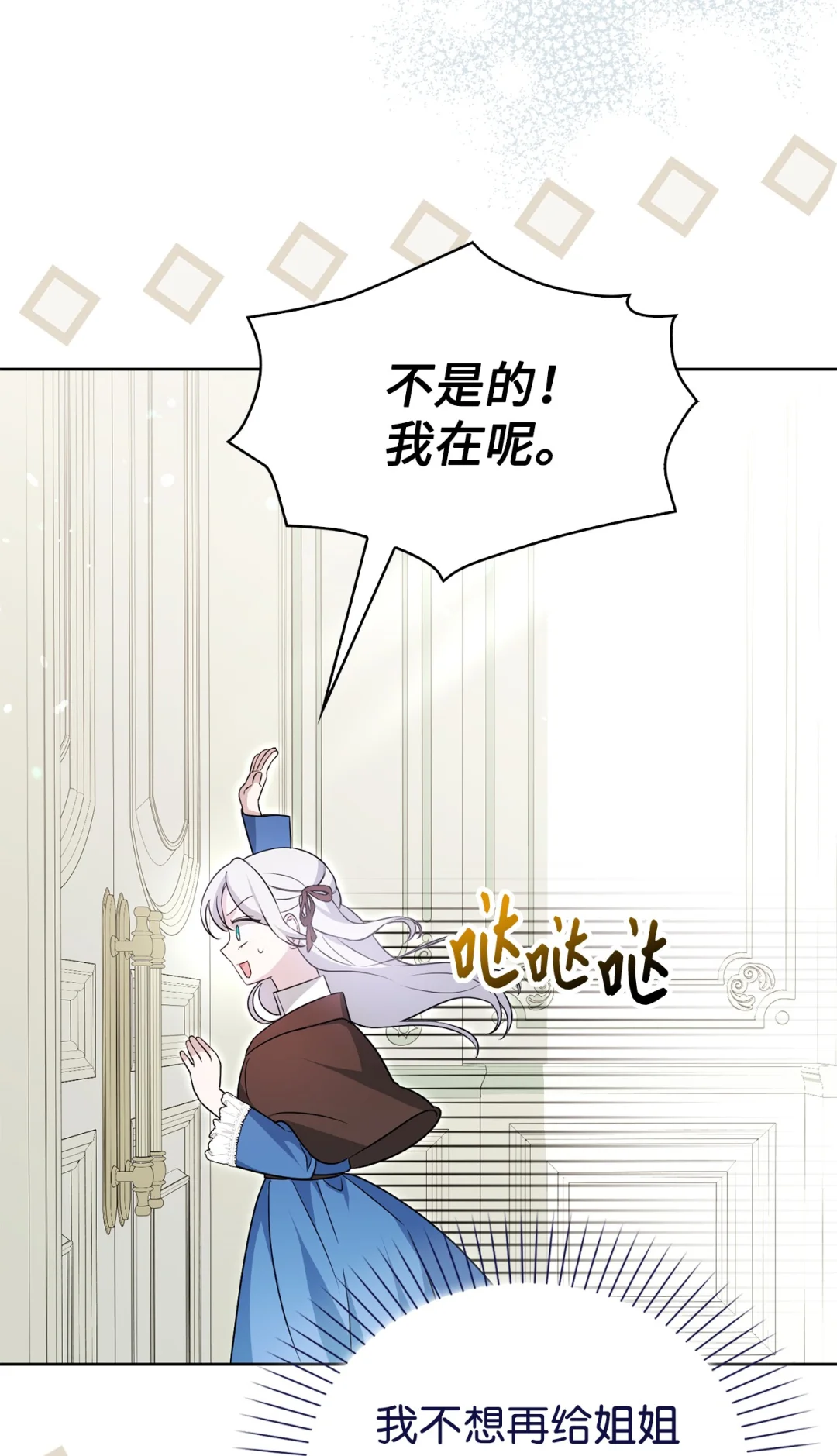 伪装现场 第4页
