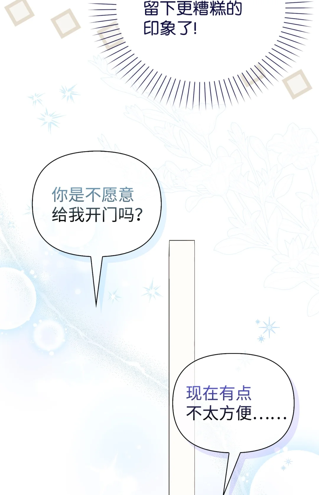 伪装现场 第5页