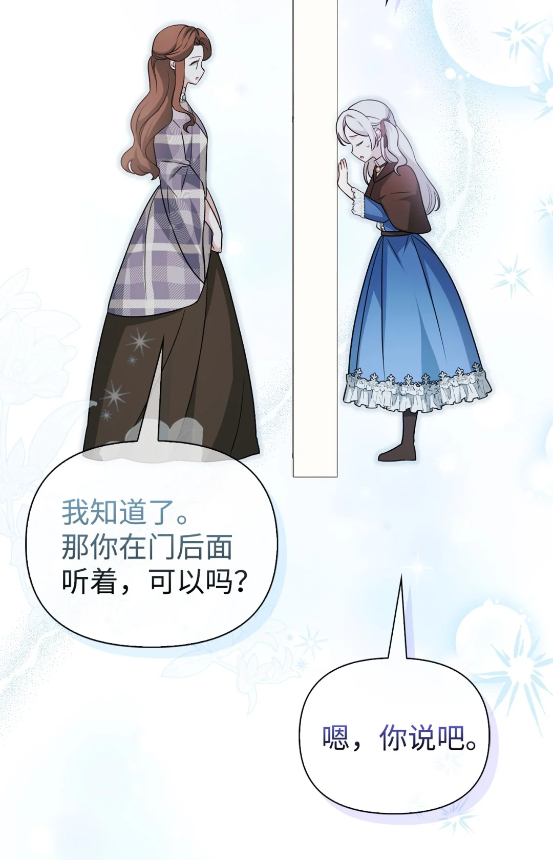 伪装现场 第6页
