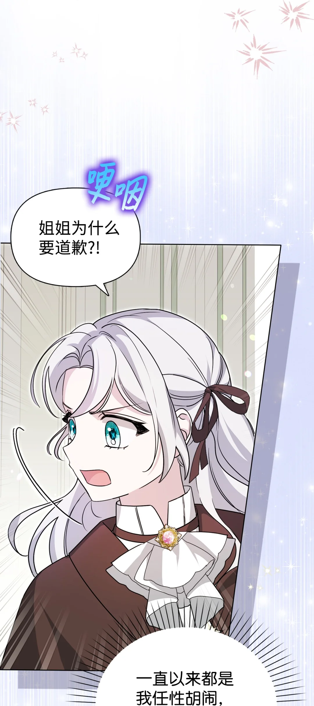 伪装现场 第11页