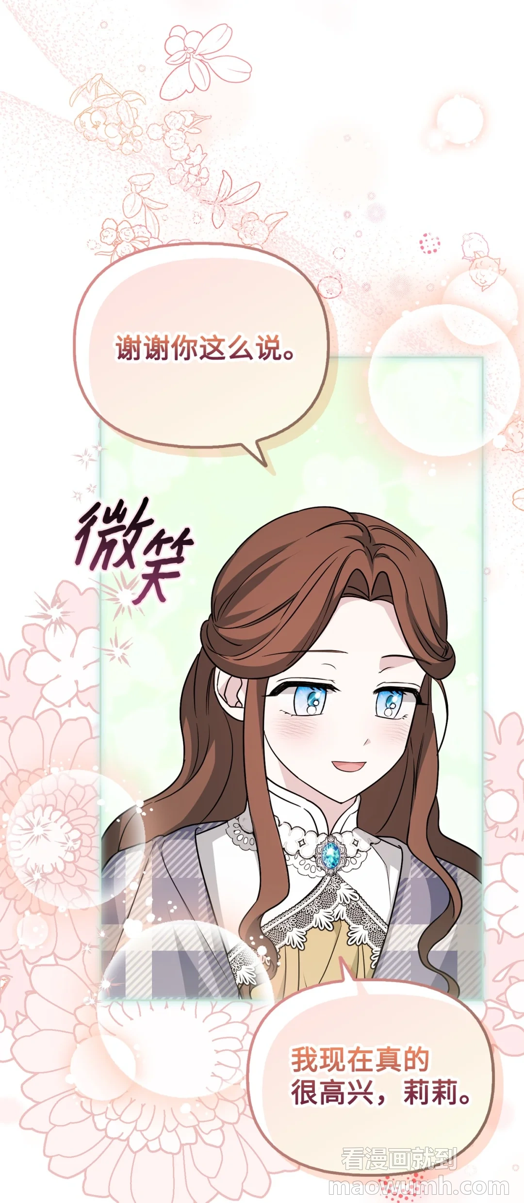 伪装现场 第13页