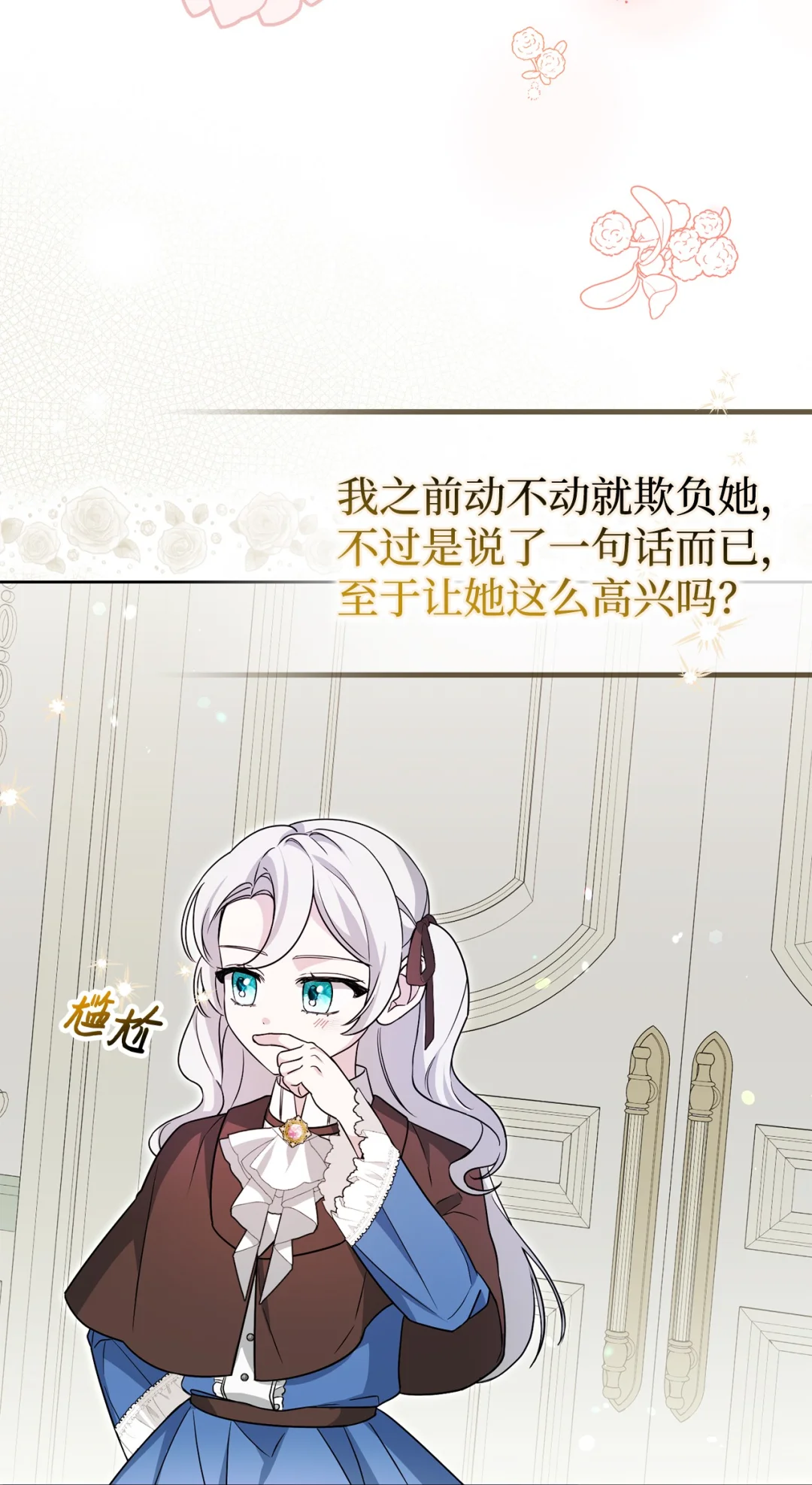伪装现场 第14页