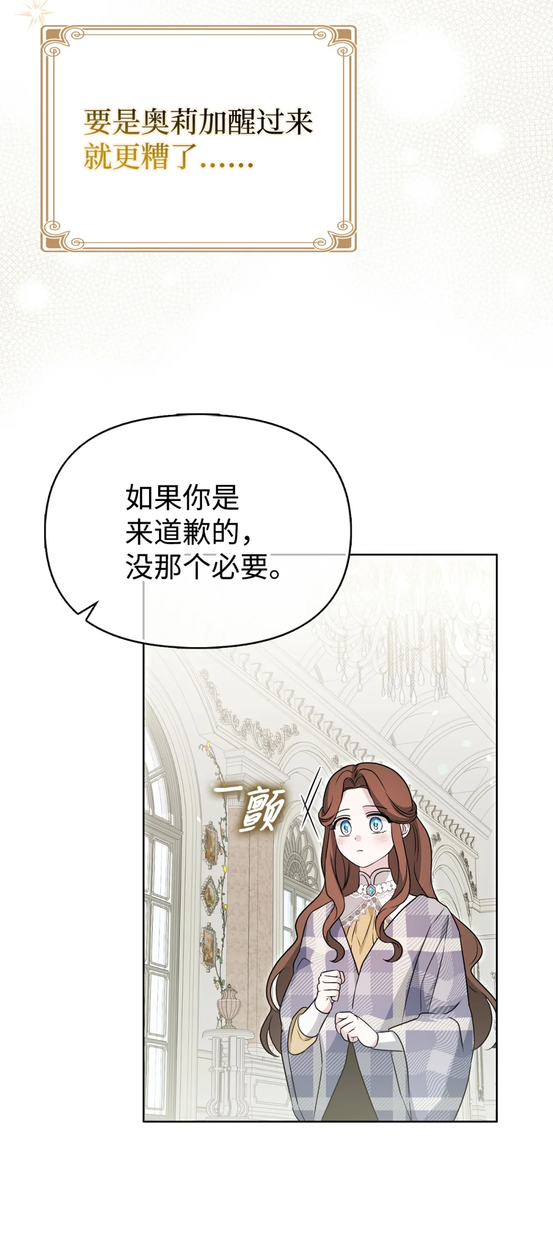 伪装现场 第16页