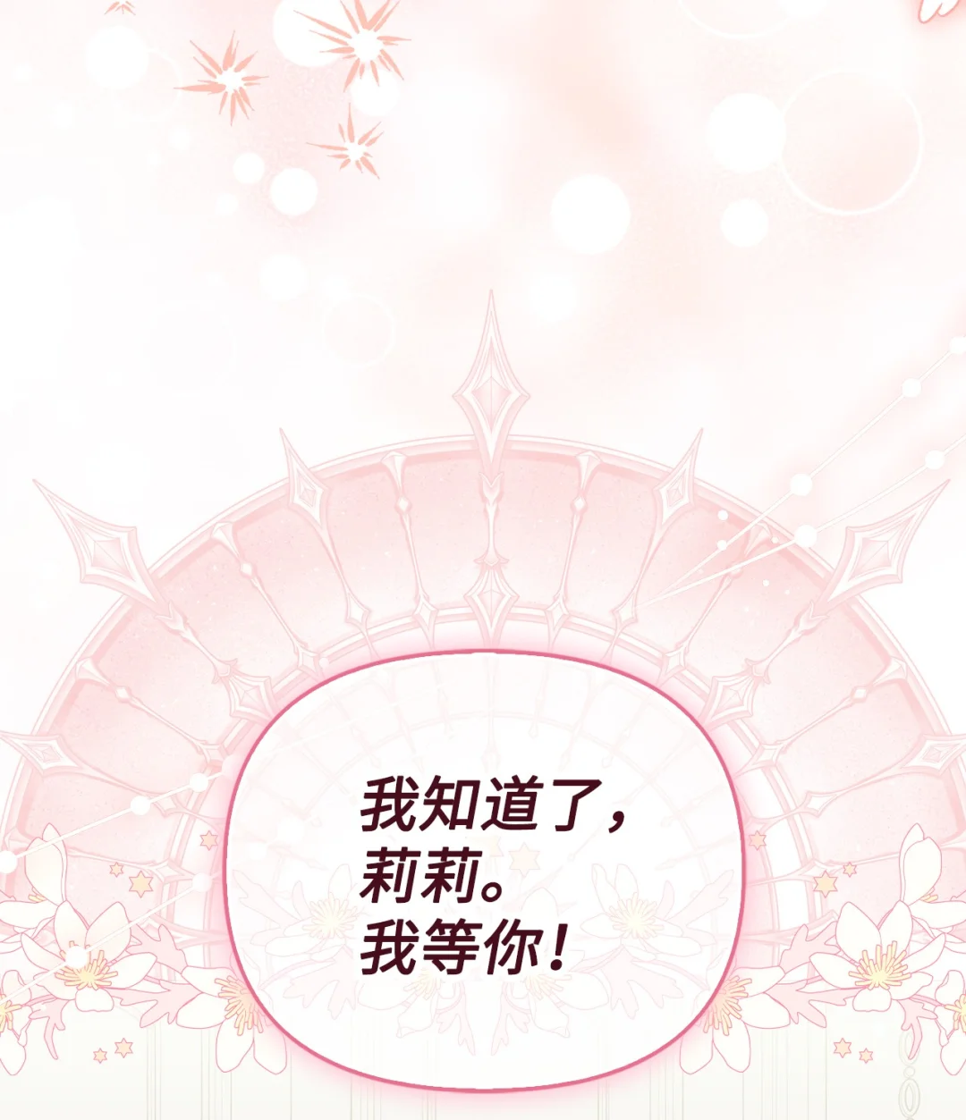 伪装现场 第20页