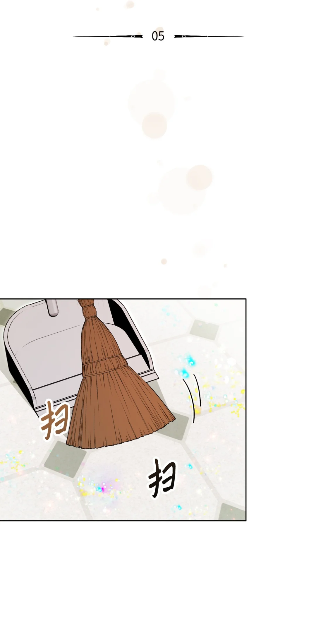 伪装现场 第23页