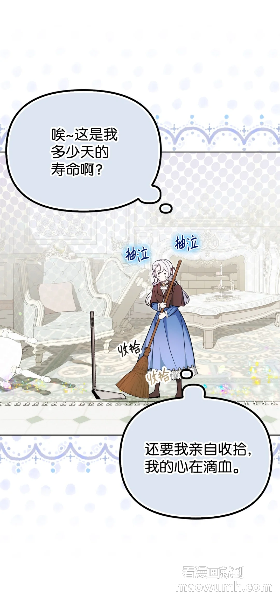 伪装现场 第24页