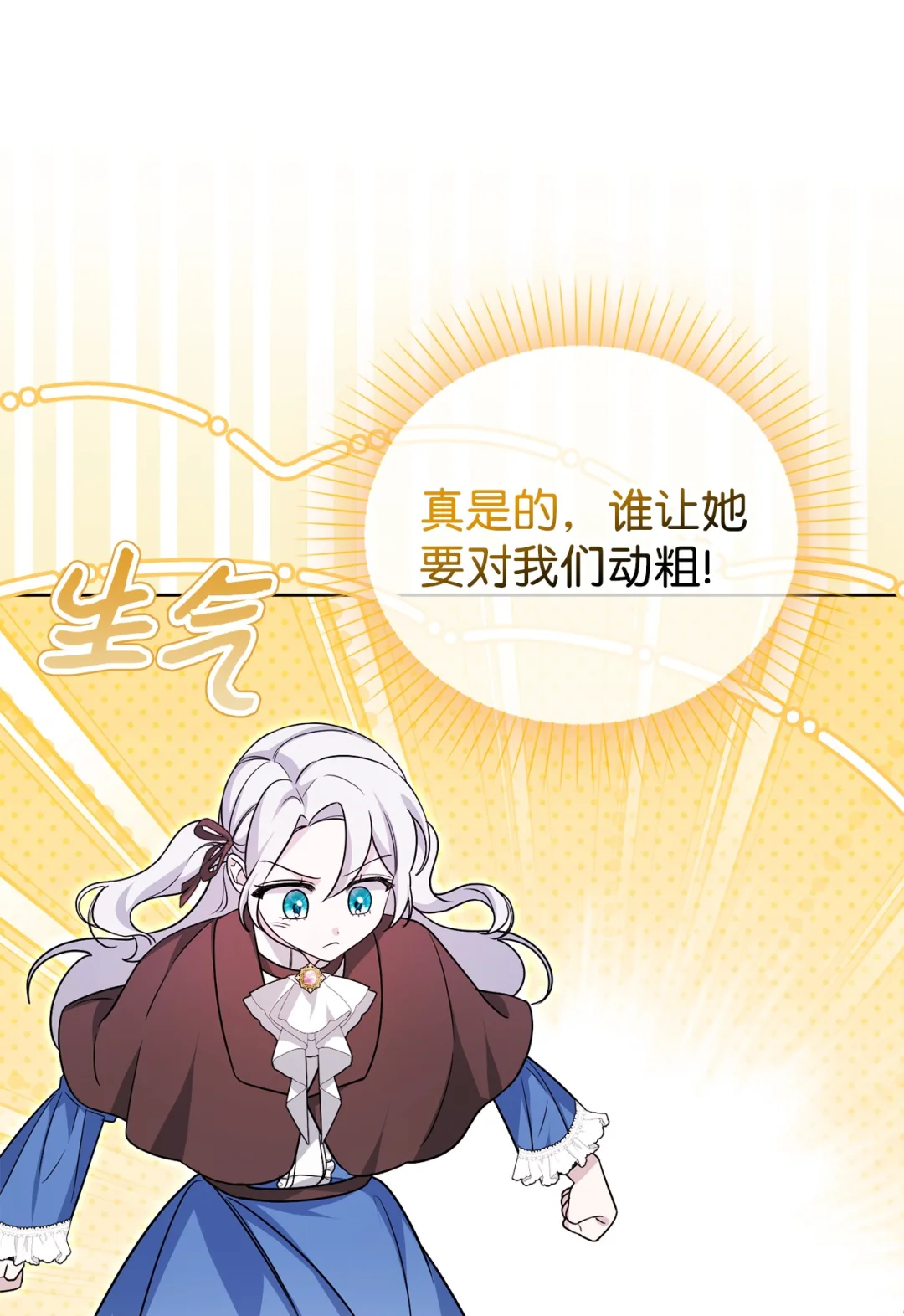伪装现场 第26页