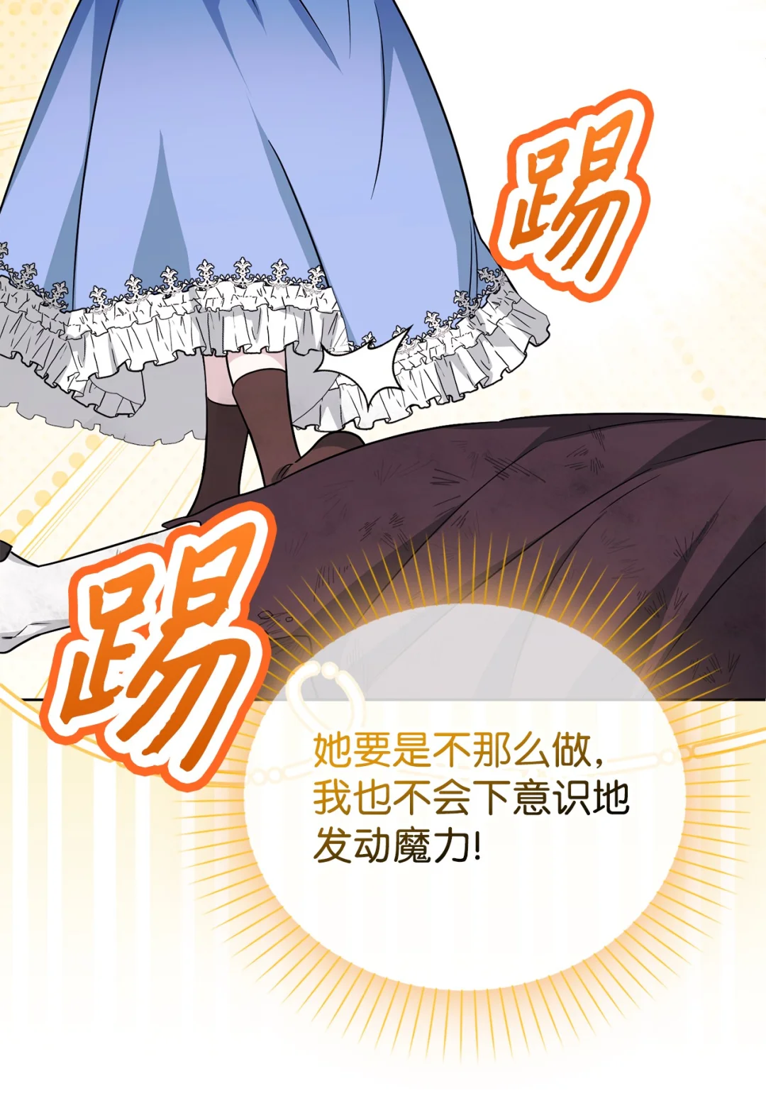 伪装现场 第27页