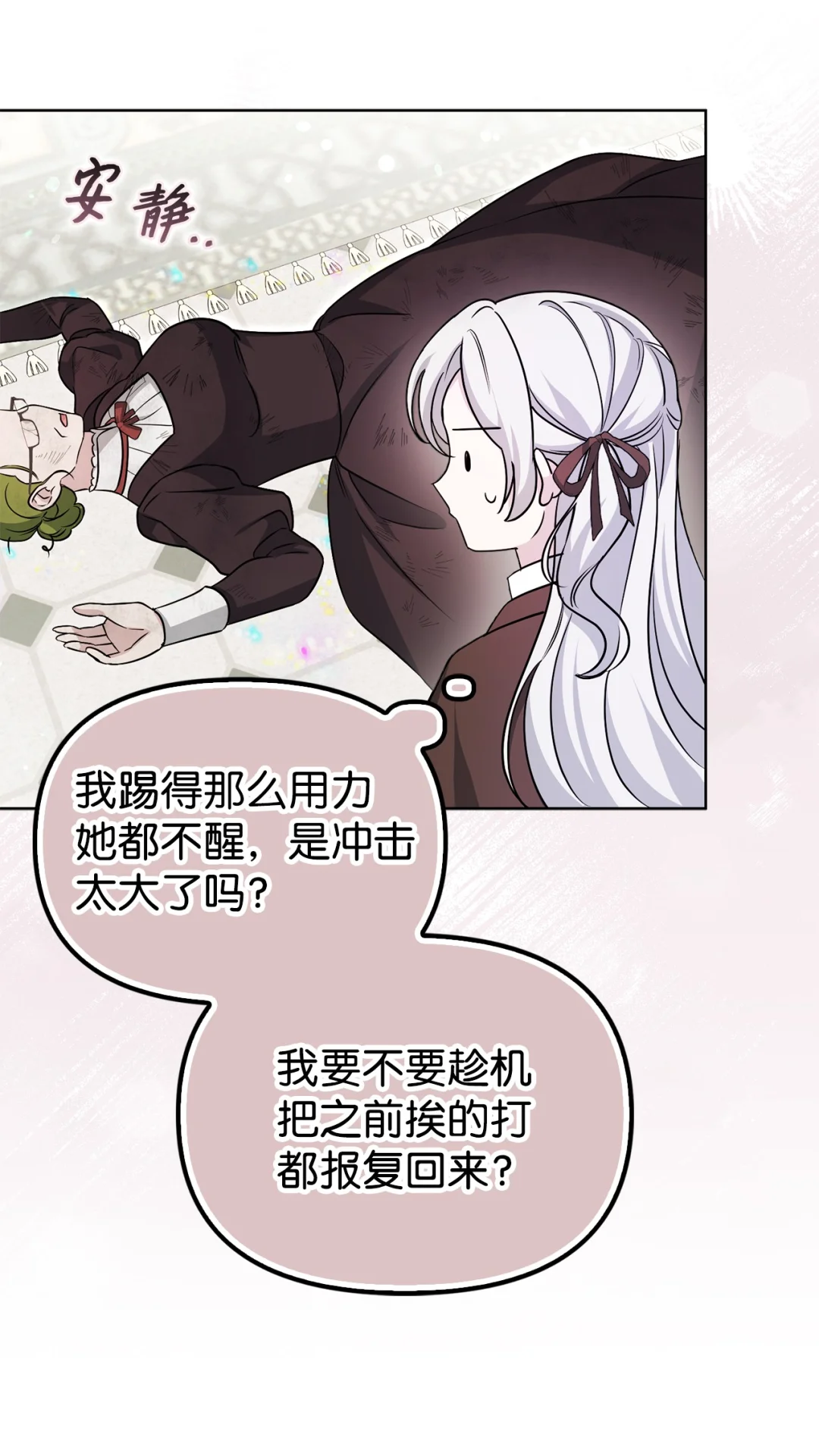 伪装现场 第28页
