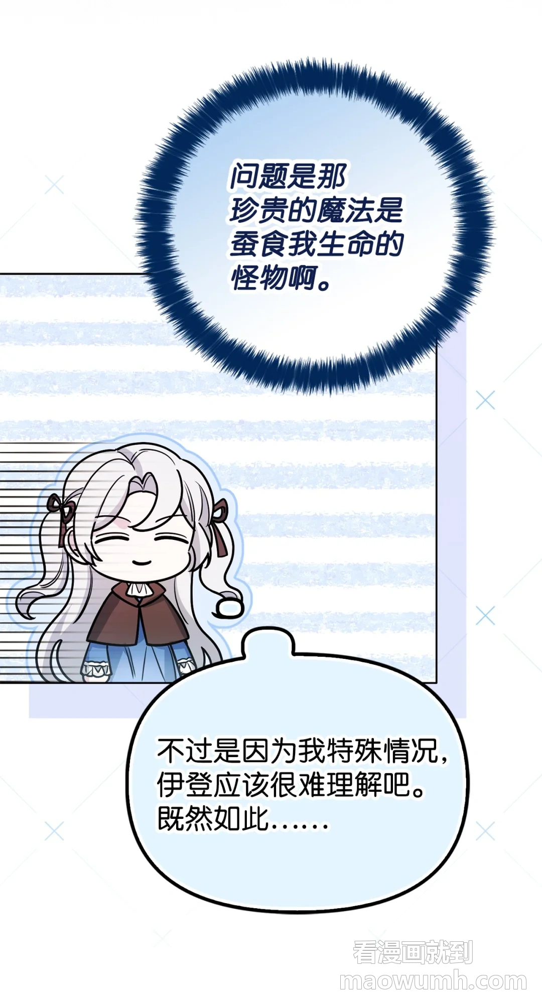 伪装现场 第32页