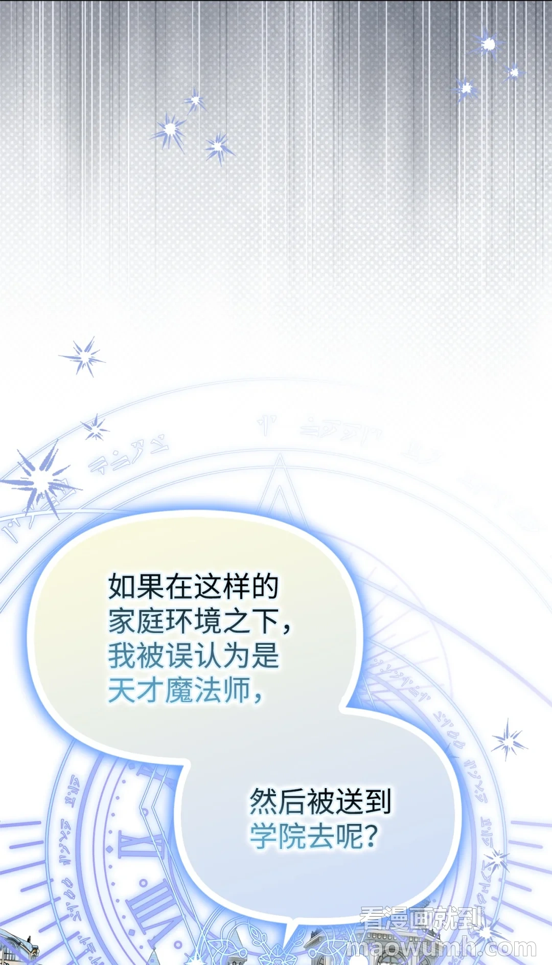 伪装现场 第36页