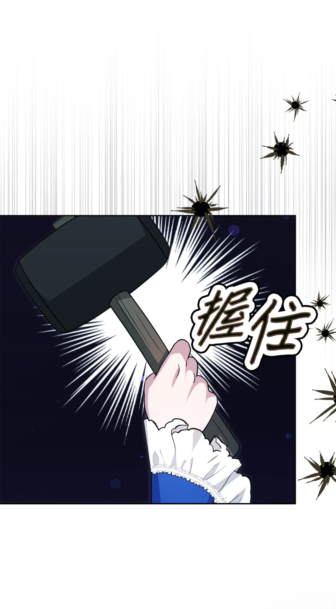伪装现场 第45页