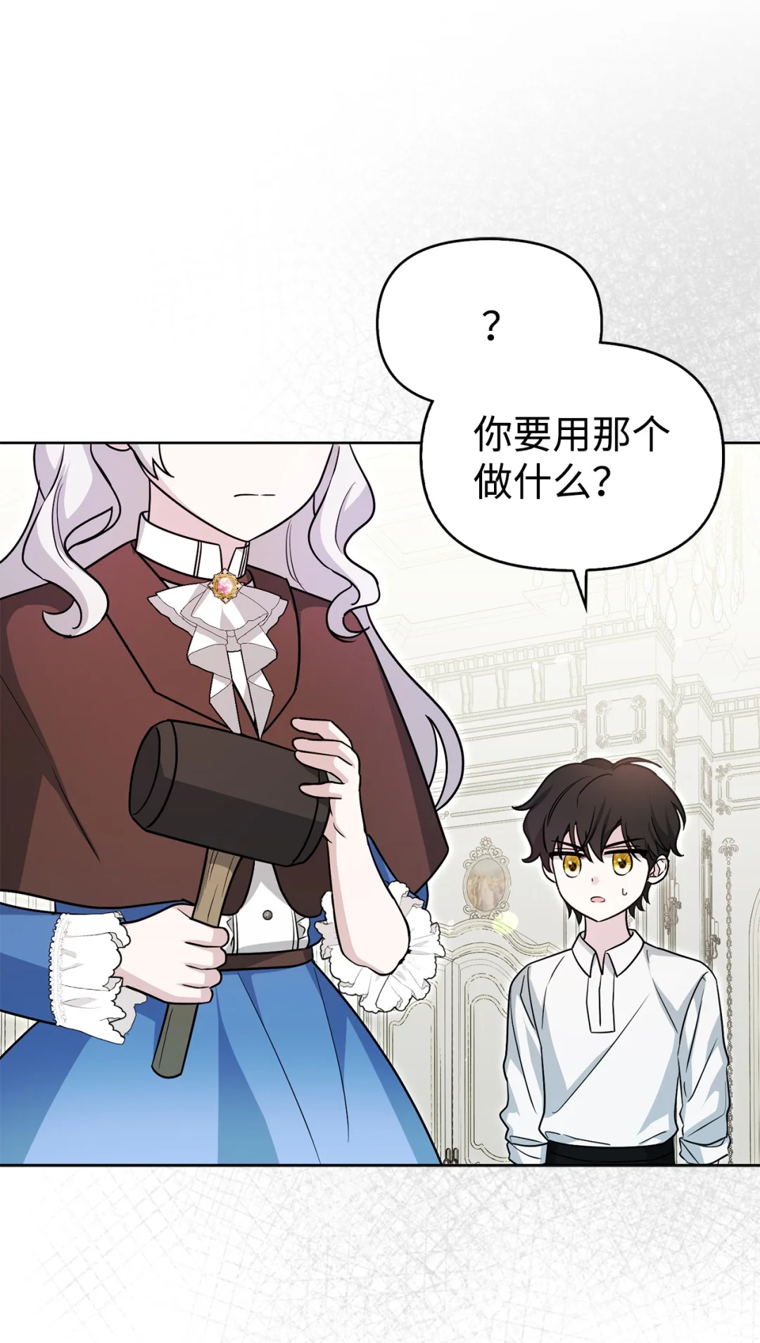 伪装现场 第46页